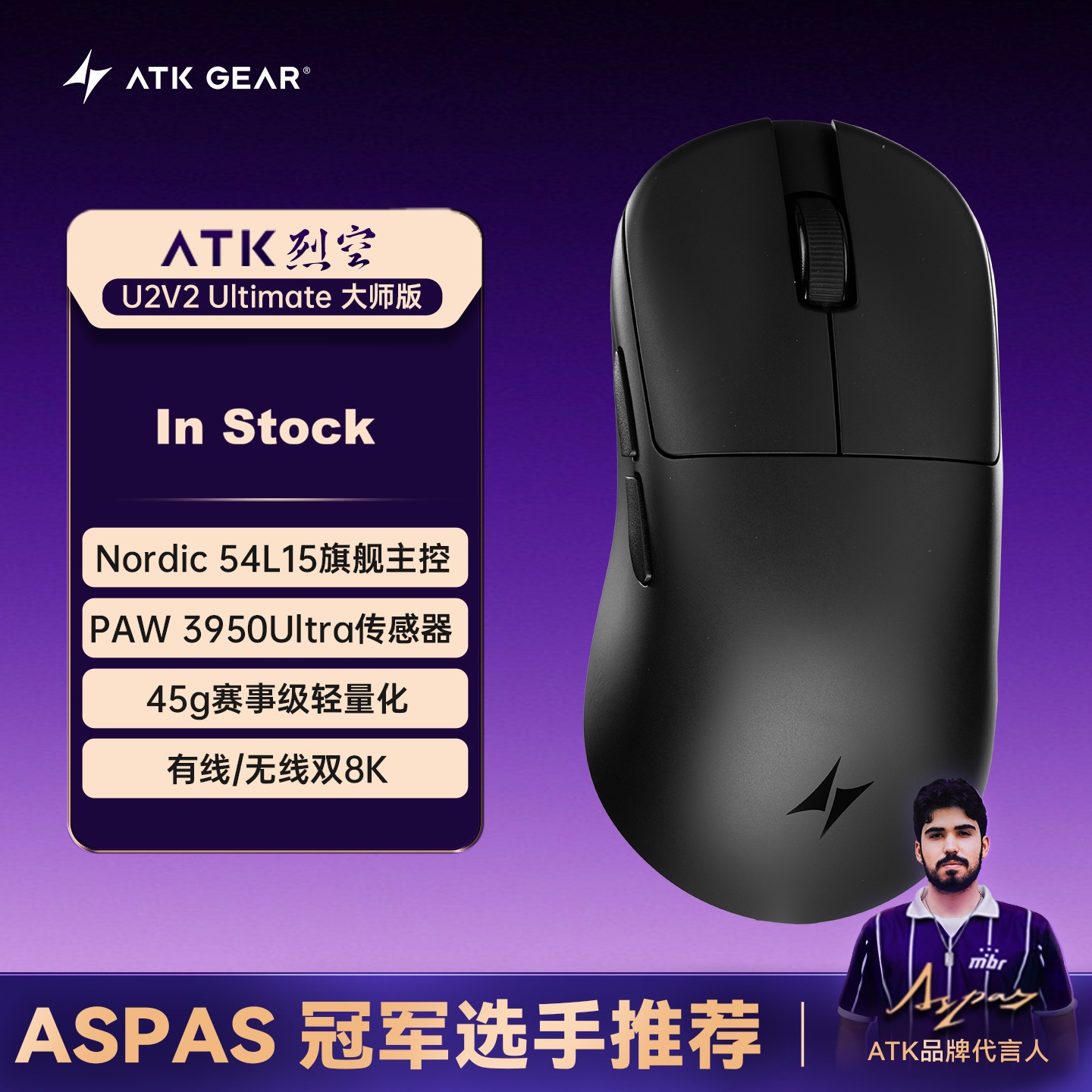 ATK U2 V2 Mini Ultimate Tri-mo – Ultimate Esports Gaming Bewertung und Preis